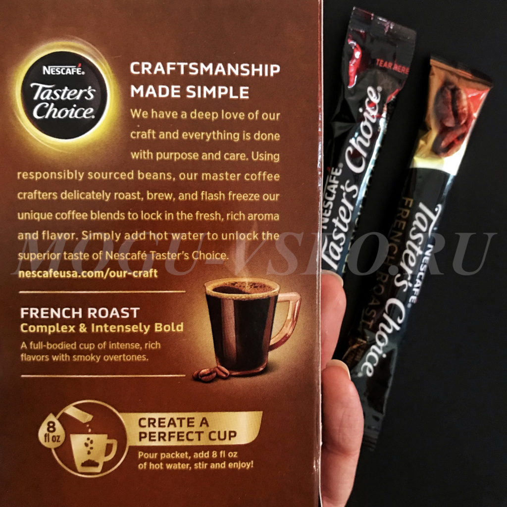 Растворимый кофе Nescafe Taster's Choice, темная обжарка, растворимый кофе в гранулах 
